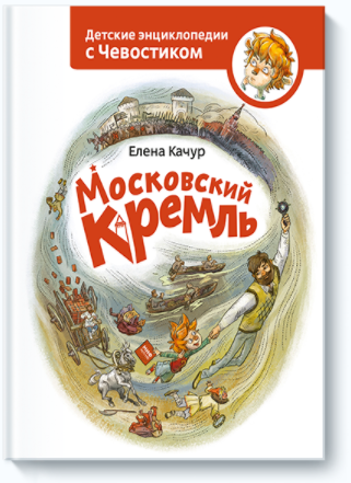 Московский кремль - Качур (2017)_0.png